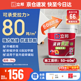 立邦 瓷砖背涂胶（高粘抗震）玻化砖背胶瓷砖强力粘结剂 5kg