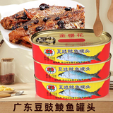 金钱花豆豉鲮鱼罐头150g3罐开罐即食
