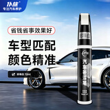 仆旅汽车补漆笔车漆修复自喷漆划痕修复神器珍珠白色比亚迪大众车通用