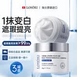 Losoki瑞士进口美白素颜霜懒人防晒隔离遮瑕三合一防水汗裸妆BB霜3瓶装
