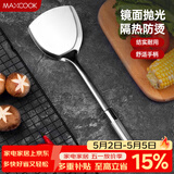 美厨（MAXCOOK）炒铲锅铲 不锈钢铲子加厚 简约系列MCCU-168
