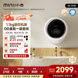小吉（MINIJ）内衣洗衣机壁挂1.1kg 全自动 迷你机身 母婴认证 一级能效 G5-XMB
