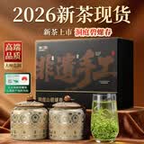 骏江南2026头采新茶洞庭山碧螺春特一级绿茶茶叶礼盒装高端节日送礼