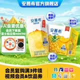 伊利安慕希清甜菠萝味常温酸奶整箱牛奶乳品早餐礼盒装 4月产 菠萝酸奶205gx12盒x1箱