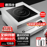 德玛仕（DEMASHI）商用电磁炉大功率电磁灶猛火灶电炉灶电炒锅单位食堂饭店厨房大火力爆炒一体电灶电磁炉锅全铜线圈 6000W平面丨磁控款丨220V丨TT-6000W