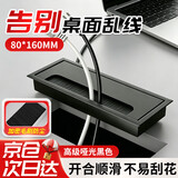 安达通 桌面穿线盒 电视柜穿线盒铝合金盖板办公桌面过线盒电脑书桌方形穿线孔 黑色-80*160mm