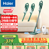 海尔（Haier）吸尘器家用无线轻量车用手持推杆立式吸尘器多功能大功率大吸力吸拖一体吸灰机除尘SQ2送礼优选