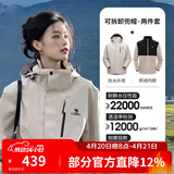 骆驼（CAMEL）三防冲锋衣户外登山服防风防水防污三合一运动外套 AD12263514X抓绒内胆浅卡其男女 3XL