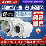 艾美特（AIRMATE） 艾美特排气扇管道风机换气扇强力静音大功率排风扇厨房卫生间 4寸双速超强风【适用:8~18平方】送安装配件