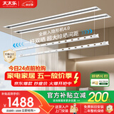 太太乐（TAITAILE）智能晾衣架隐形吊顶阳台照明升降隐藏式晾衣机嵌入式电动晾衣杆