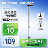 鱼跃（yuwell）老人拐杖YU821B四脚助行器铝合金轻便伸缩手杖棍登山杖四脚防滑