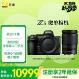 尼康（Nikon）Z5 24-200mm f/4-6.3 VR 全画幅微单套机 FX入门级 Vlog相机 双SD卡