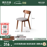源氏木语实木餐椅北欧橡木家用休闲椅简约橡木胡桃色0.47m软包椅烟栗棕