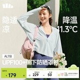 蕉下（beneunder）防晒衣女春夏新款冰丝凉感升级披肩AL118初云蓝L