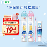 狮王(lion)细齿洁弹力刷柄便携式牙刷牙膏旅行装颜色随机
