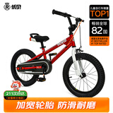 优贝（RoyalBaby）儿童自行车男女童车脚踏车学生山地车 6岁-9岁 表演车18寸 红色