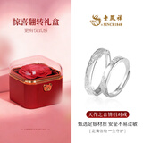 老凤祥银戒指情侣对戒指女轻奢高级感2026新款生日礼物纪念日送女友一对 【惊喜翻转礼盒】波澜心动对戒