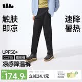 蕉下（beneunder）休闲裤子男通勤户外长裤弹力凉感锥形裤CC925 漫暮黑    3XL