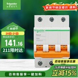 施耐德 空气开关 3P C63A 家用微型断路器 总闸空开 EA9系列EA9AN3C63R