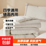 春秋被被芯床垫褥子冬季被子宿舍秋冬被 优质被芯【铺盖两用】 优质被芯【铺盖两用】 150*200cm【约5斤春秋款】