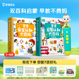 宝宝巴士jojo点读笔幼儿早教机1-3岁儿童启蒙绘本玩具睡前故事机生日礼物 1-3岁【启蒙认知_双百科版】