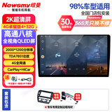 纽曼（Newsmy）飞度XRV缤智杰德锋范CRV皓影奥德赛中控大屏显示导航一体机