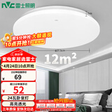 雷士（NVC）次日达吸顶灯阳台灯led现代简约大气圆形卧室灯具大全 24W正白光