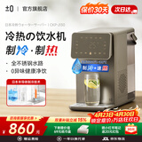 ±0日本正负零冷热饮水机家用台式制冷+制热即热饮水机恒温电热水壶冷热一体机烧水壶CKP-J130 即热制冷型 5L 棕灰色