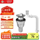 箭牌（ARROW）洗手盆下水管面盆下水器套装洗脸盆去水器台盆洗脸池排水管防臭