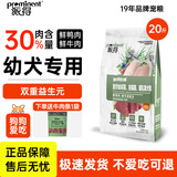 派得狗粮 金毛40拉布拉多阿拉斯加马犬萨摩耶德牧 中大型犬通用粮 【升级款】幼犬狗粮20斤丨送牛肉条1袋