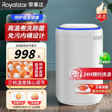 荣事达【免污系列】全自动婴儿洗衣机小型家用4.5kg洗烘一体宝宝专用洗衣机 孕妇内衣裤高温煮洗除菌除螨 4.5kg【100°高温蒸汽煮洗+杀菌除螨】白 波轮 【无孔免清洗内筒】补贴立减15%