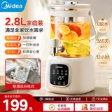 美的（Midea）养生壶2.8升大容量花茶桶烧水壶316L煮茶壶养生煮水壶保温一体养生壶京东自营母婴