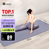 Keep瑜伽垫 健身垫TPE加宽加厚183*80cm初学者男女垫子家用9mm 木槿紫