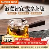 苏泊尔（SUPOR）侧把茶壶家用玻璃泡茶壶单壶电陶炉专用烧水煮茶壶功夫茶具 【加厚耐高温】侧把壶 700ml