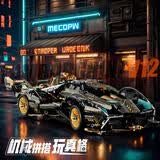 乖明星兰博基尼赛跑车拼装汽车模型兼容乐高积木玩具男孩生日礼物