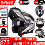 LS2双镜片揭面盔电动摩托车头盔男女高清耐磨赛车四季通用 FF370 哑黑灰竞速 L（建议55-56头围）
