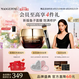 毛戈平奢华鱼子酱面膜30g涂抹面膜抗皱紧致保湿补水修护母亲节520礼物