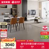 全友家居 时尚拼色客餐厅家用7件套装茶几电视机柜一桌四椅组合家具