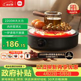 米家小米电陶炉电磁炉S1 煮茶炒菜烧水多功能 不挑锅具 2200W大功率 轻音低辐射 围炉煮茶 圆形