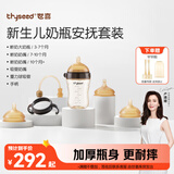 世喜新生儿奶瓶3月-3岁宝宝ppsu仿母乳奶嘴婴儿300ml带重力球手柄