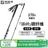 探路者喀纳登山杖手杖碳素碳纤维可伸缩超轻户外徒步便携爬山棍 深炭灰
