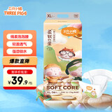 三只小猪柔软之星纸尿裤XL码36片 大吸量防漏超薄透气婴儿尿不湿(12-17KG)