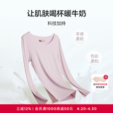 爱慕【牛奶系】保暖衣女含氨基酸吸湿发热抗静电抗菌红色本命年秋衣 陶瓷粉L7A S (160)