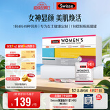 Swisse斯维诗 女士定制每日营养包复合维生素氨糖葡萄籽胶原蛋白肽14袋
