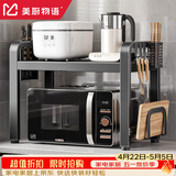 美厨物语厨房置物架台面微波炉置物架可伸缩烤箱架子家用多层厨房收纳架