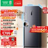 容声（Ronshen）240L立式冰柜家用主动除菌双变频风冷无霜电脑精控一级节能小冰箱BD-240WPRSY国家补贴