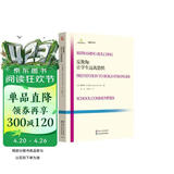 反欺侮：让学生远离恐惧