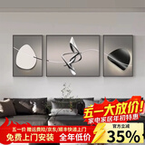 恋之屋 客厅装饰画2026沙发背景墙现代简约三联画客厅挂画大气轻奢壁画 石来运转 B 左右40x60+中间80x60/晶瓷画