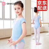 艾舞戈儿童舞蹈服女童夏季网纱芭蕾舞裙跳舞练功服套装幼儿中国舞体操服 浅蓝-短袖 130 码 身高110-120cm体重38-48斤