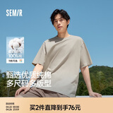 森马【纯棉抗菌】短袖T恤男夏季打底衫纯色基础内搭上衣109926100101